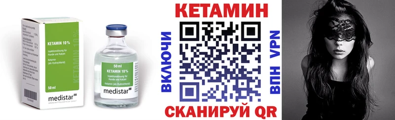 КЕТАМИН ketamine  дарнет шоп  Верхний Уфалей 