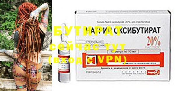 спайс Бородино
