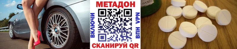 МЕТАДОН мёд  Верхний Уфалей 